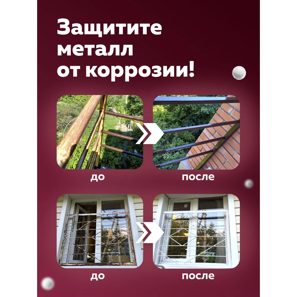 Грунт-эмаль по ржавчине Olecolor 4300007445