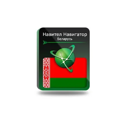 Ключ активации Navitel Навигатор (Республика Беларусь)