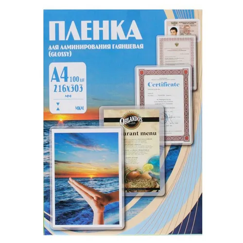 Пленка для ламинирования Office Kit PLP10923, 125мкм, 216х303 мм, 100шт., глянцевая, A4