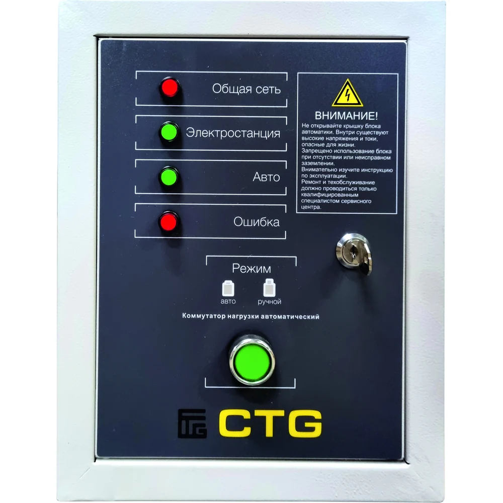 Автоматический коммутатор нагрузки CTG PORT/3F/12kW 4687203364946 ATS/PORT/3F/12kW