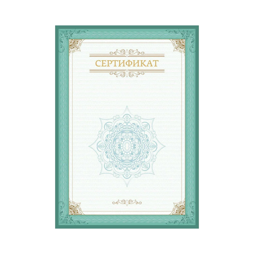 Сертификат ООО Комус 861646