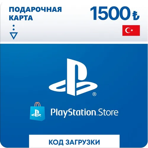 Пополнение игровой валюты PlayStation Store 1500 TRY Turkey, регион: Турция