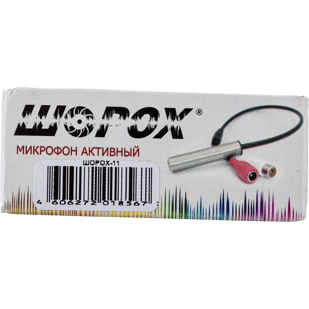 Микрофон Шорох 11 НФ-00000175