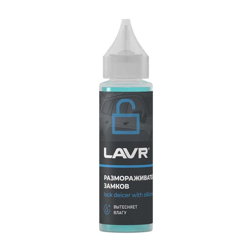 Размораживатель замков LAVR Ln1305