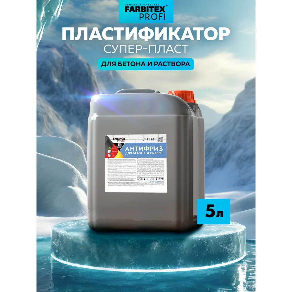 Противоморозная пластифицирующая добавка для бетона Farbitex антифриз 4300005015
