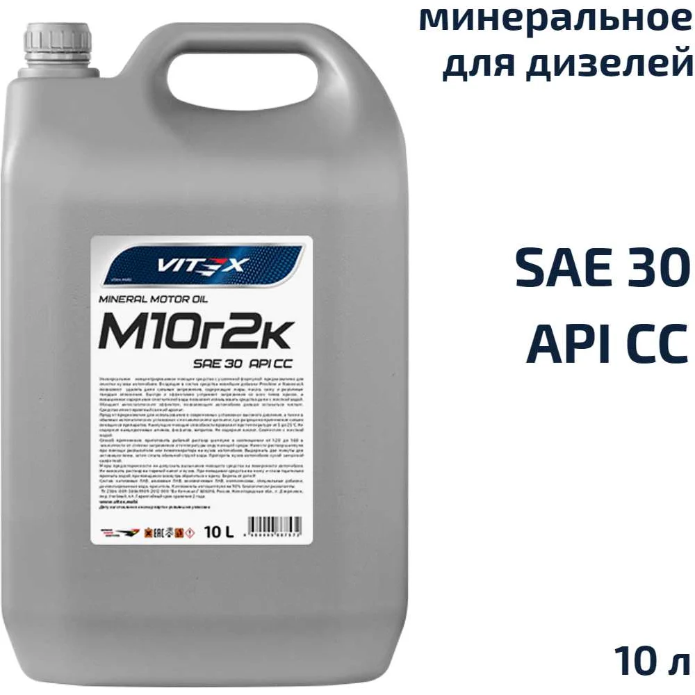 Масло VITEX М10Г2К v322405