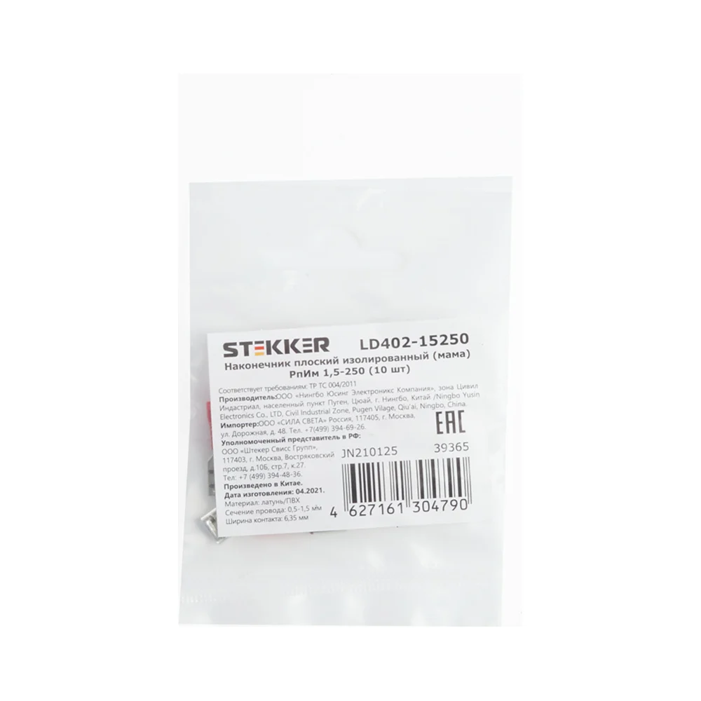 Изолированный плоский наконечник STEKKER РпИм 39365