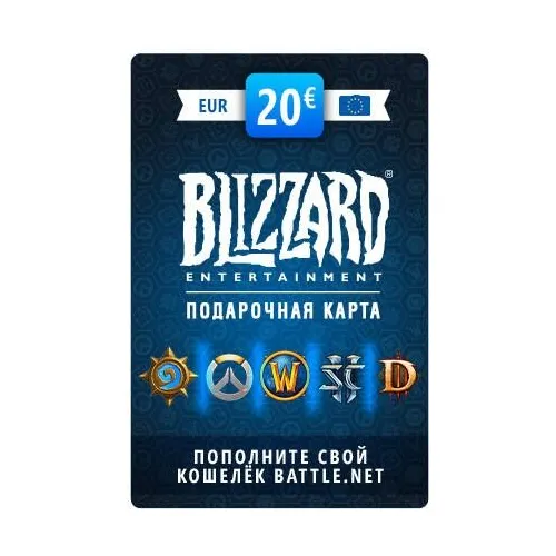 Пополнение бумажника BLIZZARD Battle.net 20EUR EU, регион: Европа