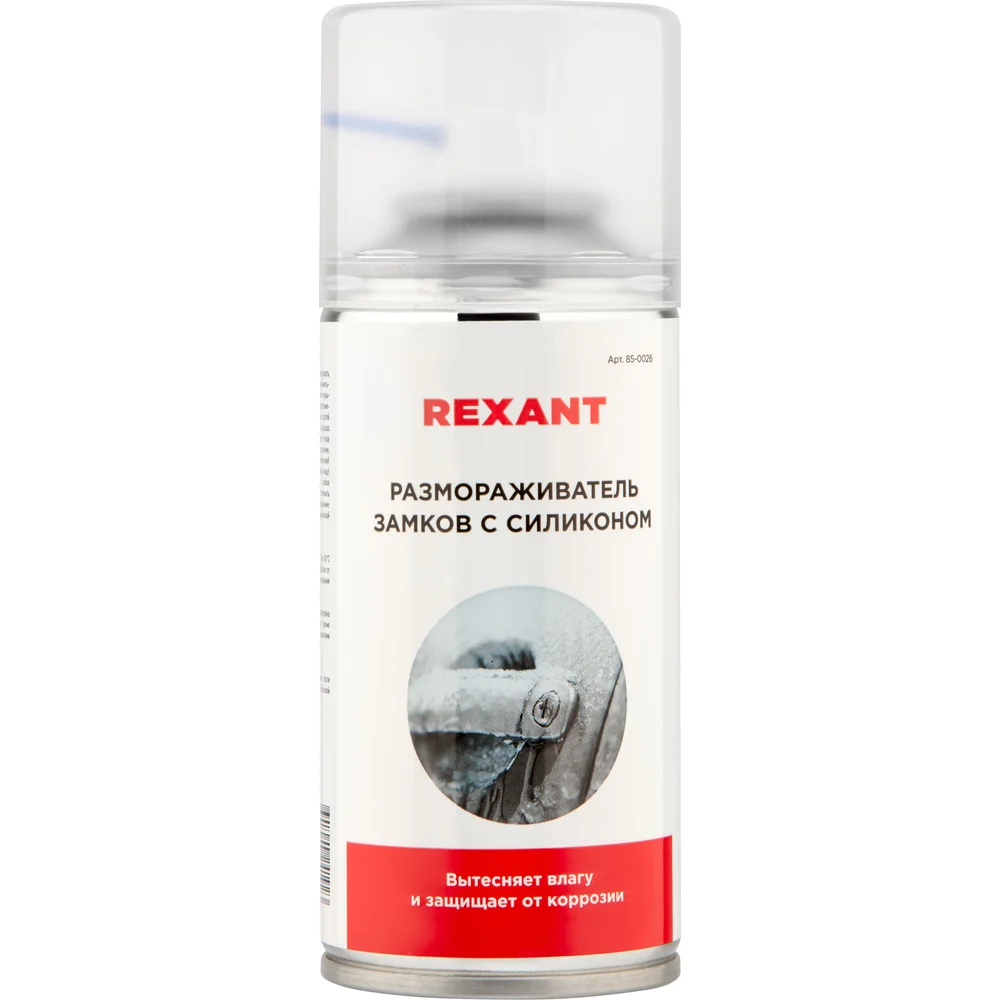 Размораживатель замков REXANT 85-0026