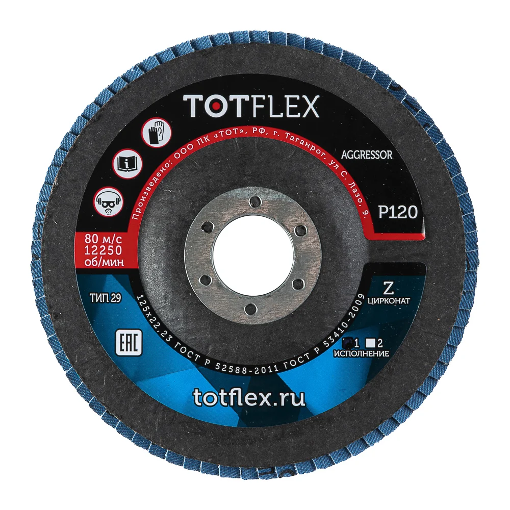 Лепестковый торцевой круг TOTFLEX AGGRESSOR 1 2112.1207217