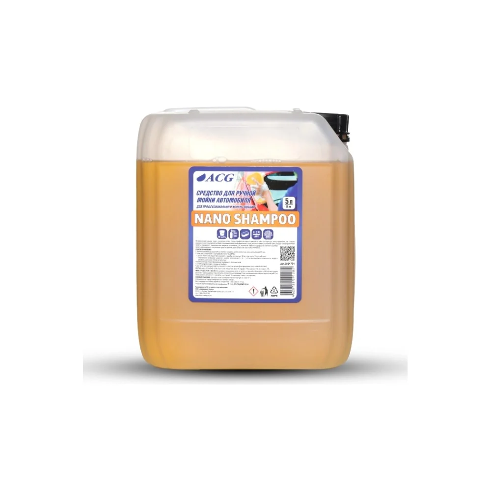Средство для ручной мойки автомобиля ACG NANO SHAMPOO 1014734