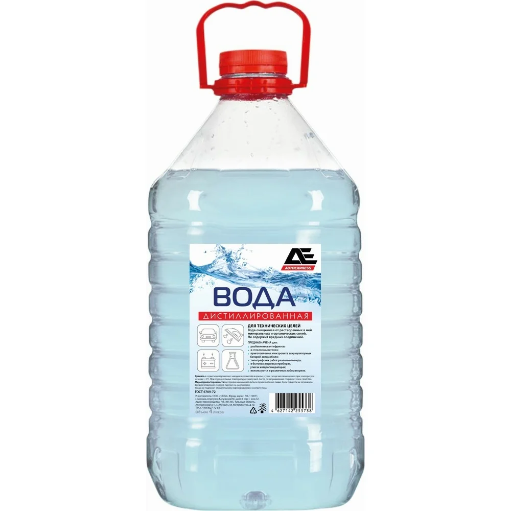 Дистиллированная вода AUTOEXPRESS АЕ0804