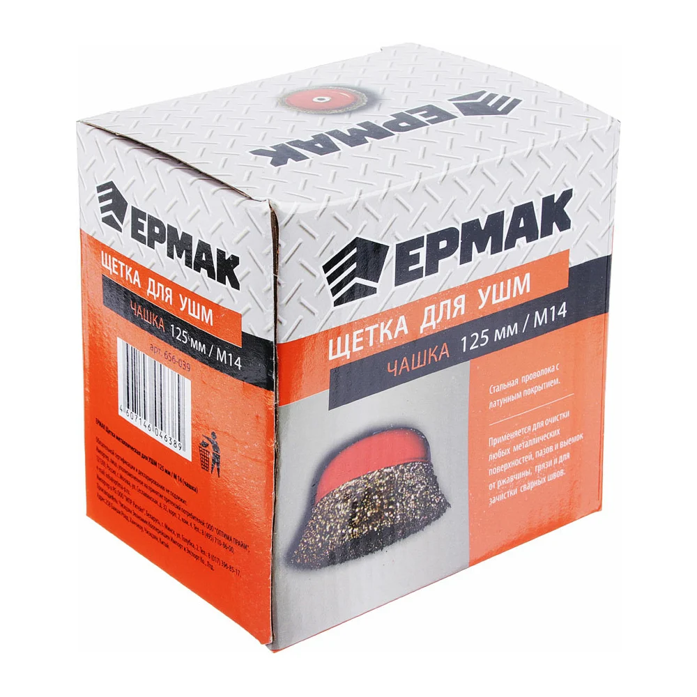 Металлическая щетка для УШМ ЕРМАК 656-039