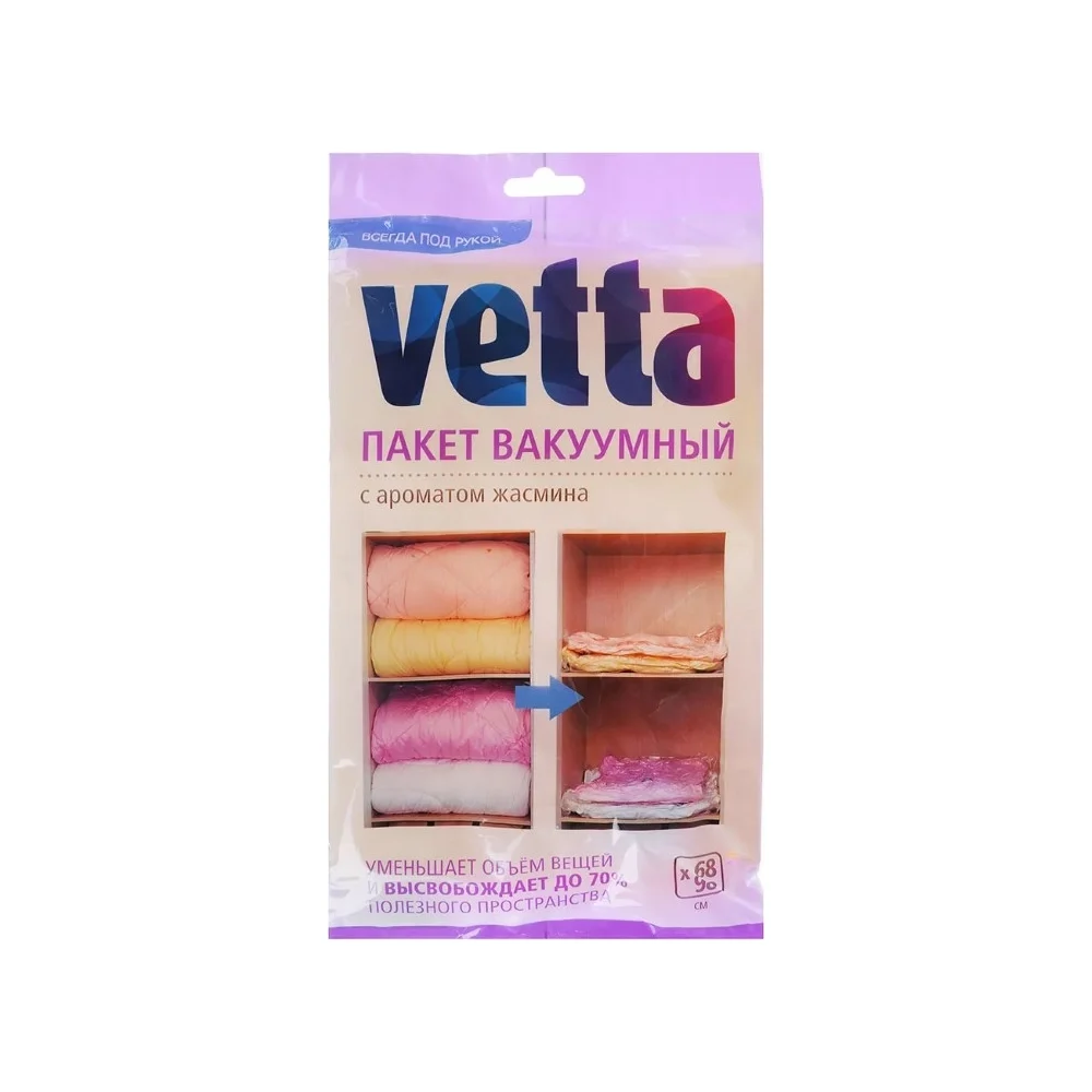 Вакуумный пакет VETTA BL-6001-F 457-069