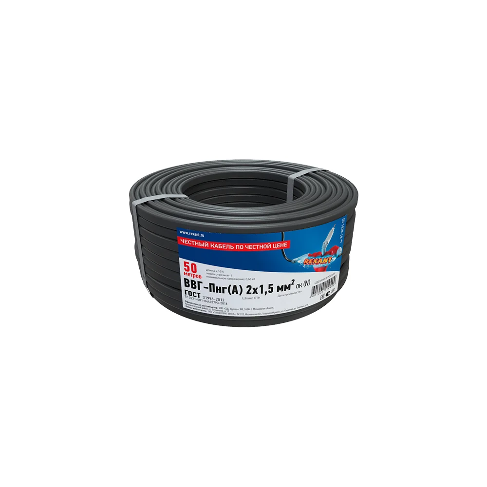 Кабель ВВГ-Пнг REXANT 01-8201-50