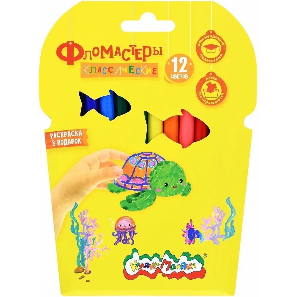 Классические фломастеры Каляка-Маляка ФКРКМ12