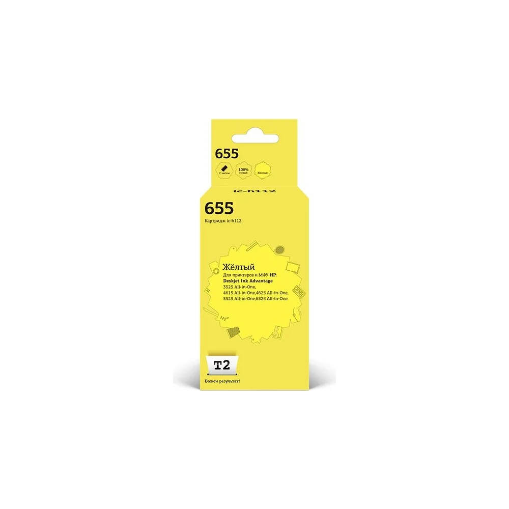 Картридж для HP Ink Advantage 3525 4615 5525 6525 T2 №655 IC-H112