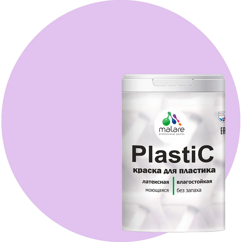 Краска для пластика, сайдинга, ПВХ MALARE PlastiC 2036772255698