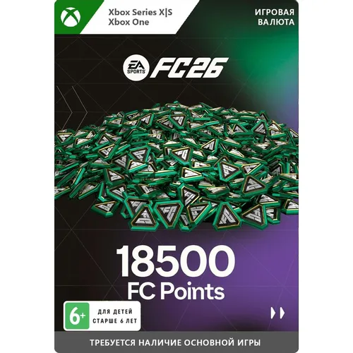Пополнение игровой валюты Microsoft EA Sports FC 26: 18500 FC Points, регион: Весь мир (кроме России)