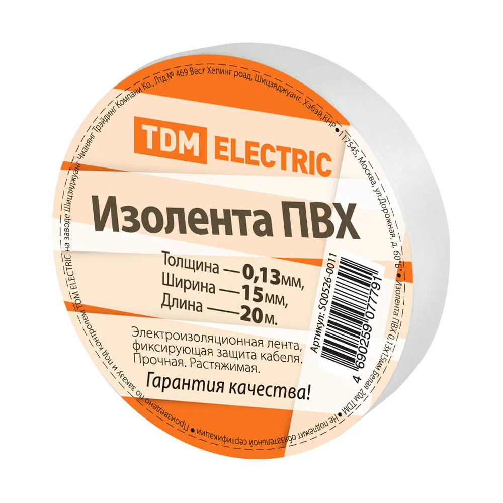 Изолента пвх TDM SQ0526-0011