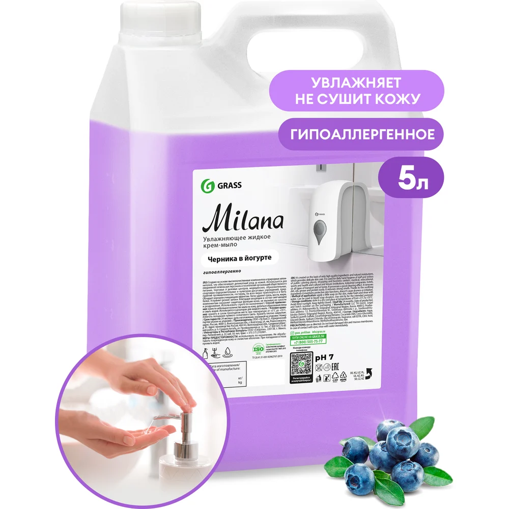 Жидкое мыло Grass MILANA 126305