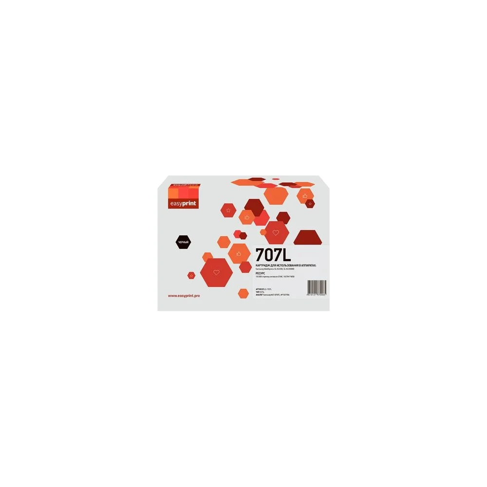 Картридж для Samsung MultiXpress SL-K2200, SL-K2200ND EasyPrint MLT-D707L LS-707L