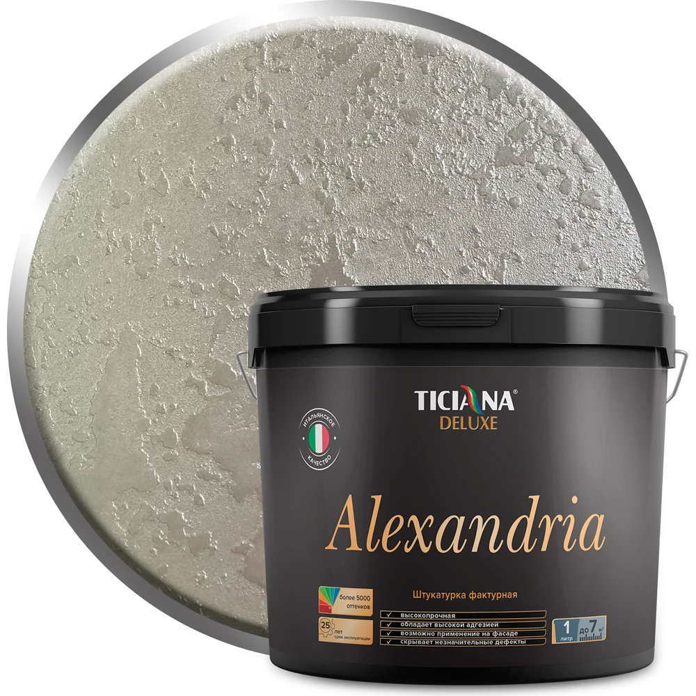 Фактурная штукатурка Ticiana DeLuxe Alexandria 4300006824