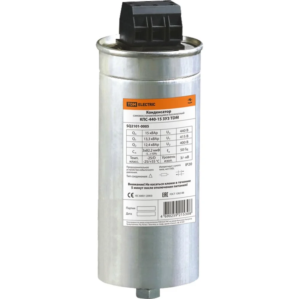 Конденсатор TDM ELECTRIC КПС-440-15 SQ2101-0005