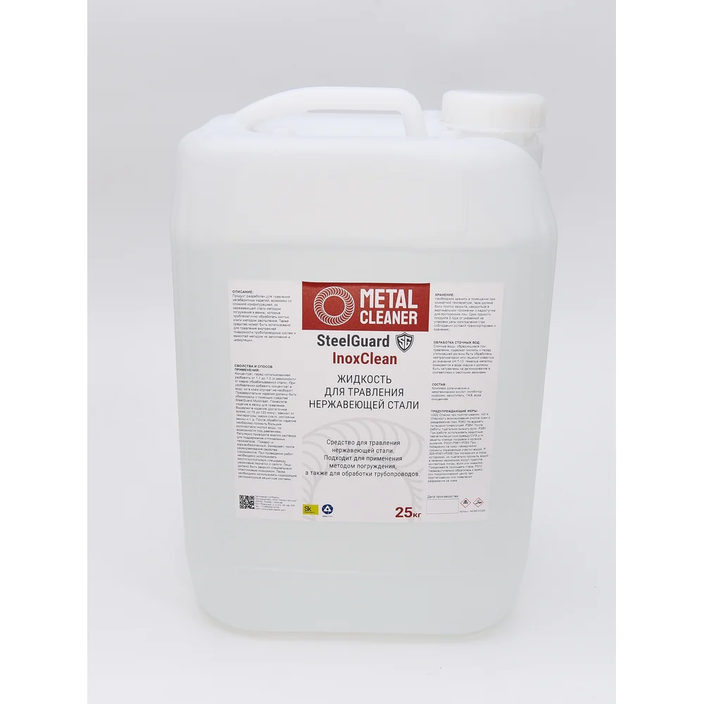 Жидкость для травления SteelGuard InoxClean MCSGIC0025