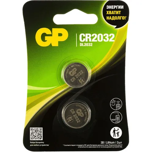CR2032 Батарейка GP Lithium 2 шт.