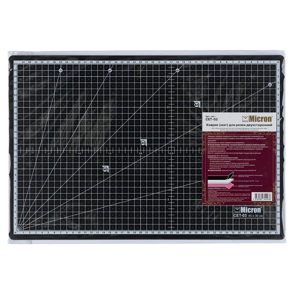 Двусторонний коврик мат для резки Micron 692975