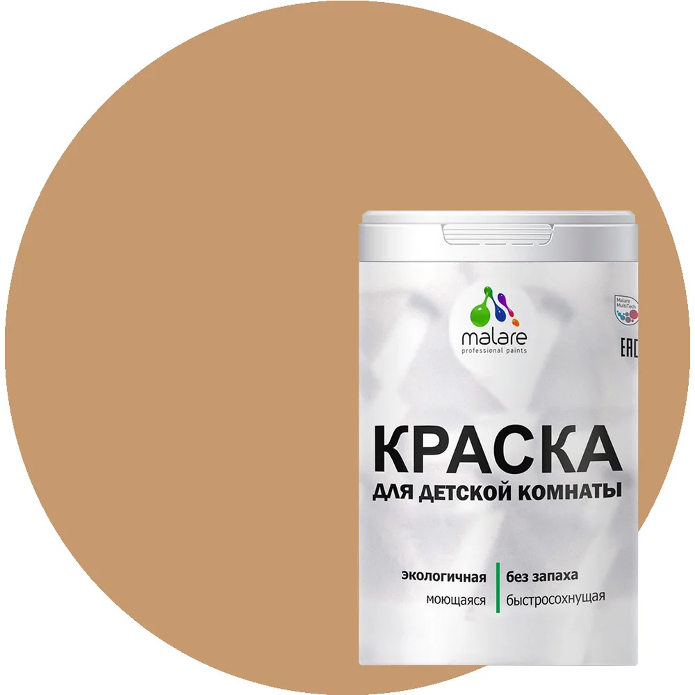 Моющаяся интерьерная краска для детской комнаты MALARE 2036770716085