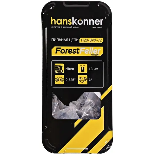 Цепь для цепных пил HANSKONNER H20-BPX-72, 72
