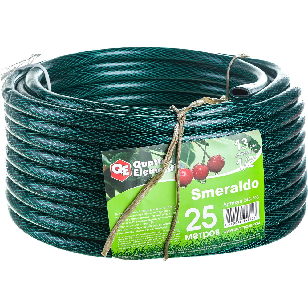 Садовый шланг для воды QUATTRO ELEMENTI Smeraldo 246-753