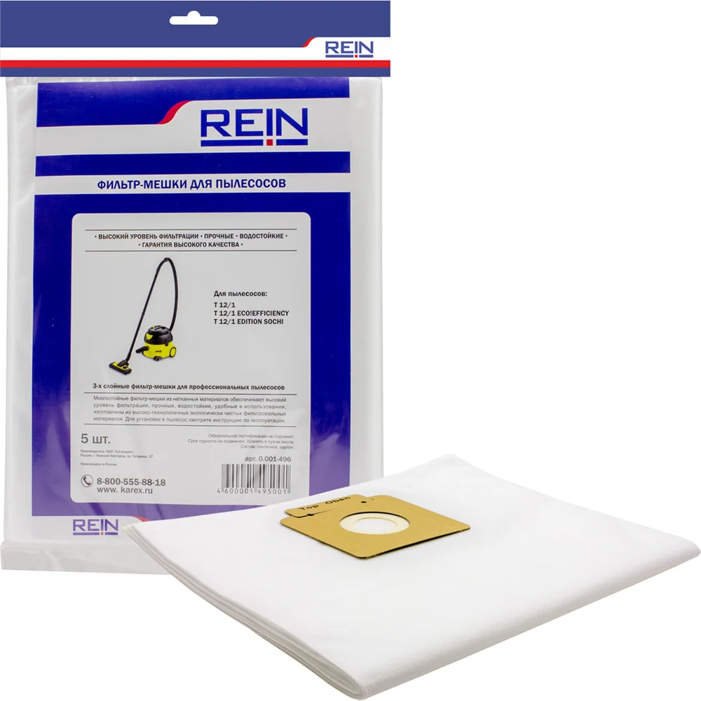 Пакеты для Karcher Т10/1/T 12/1 Rein 0.001-496