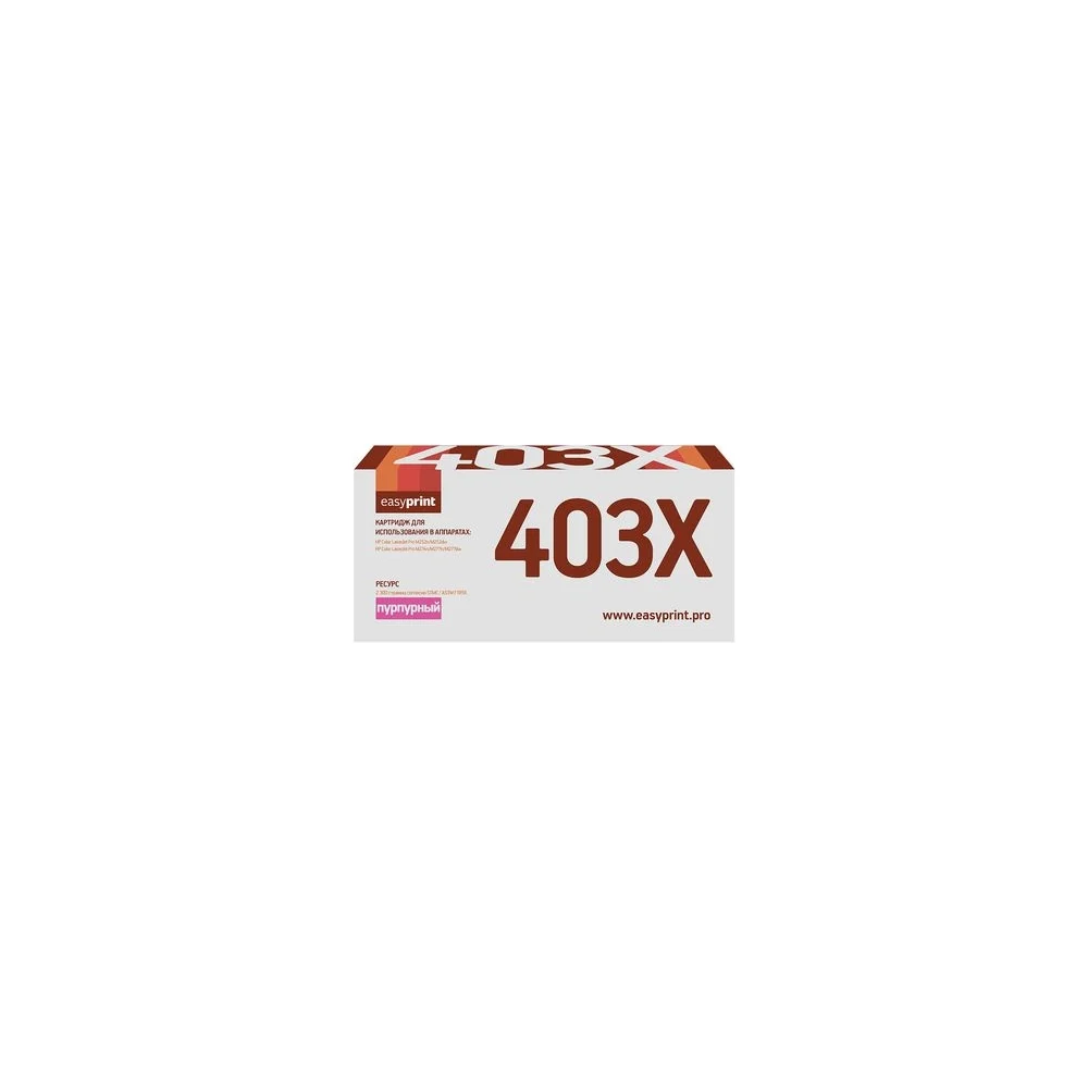 Картридж для HP Color LaserJet Pro M252, M274, M277 EasyPrint CF403X LH-CF403X