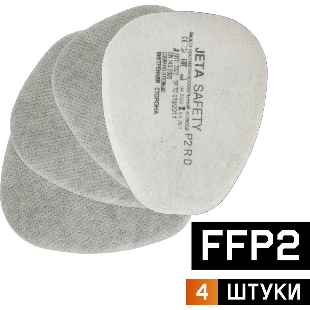 Предфильтр Jeta Safety 7022