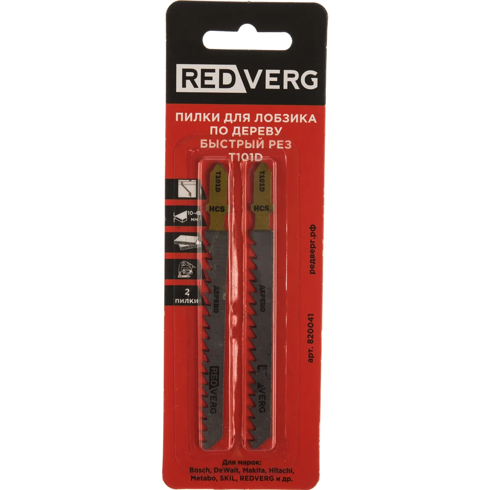 Пилка для лобзика по дереву, ДСП REDVERG T101D 820041 6623533