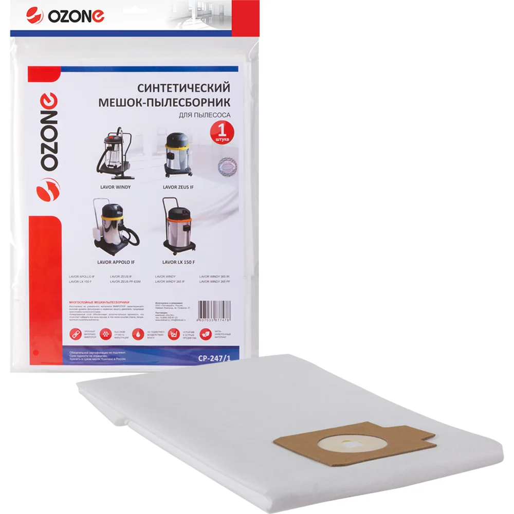 Синтетический мешок-пылесборник для проф.пылесосов OZONE clean pro CP-247/1
