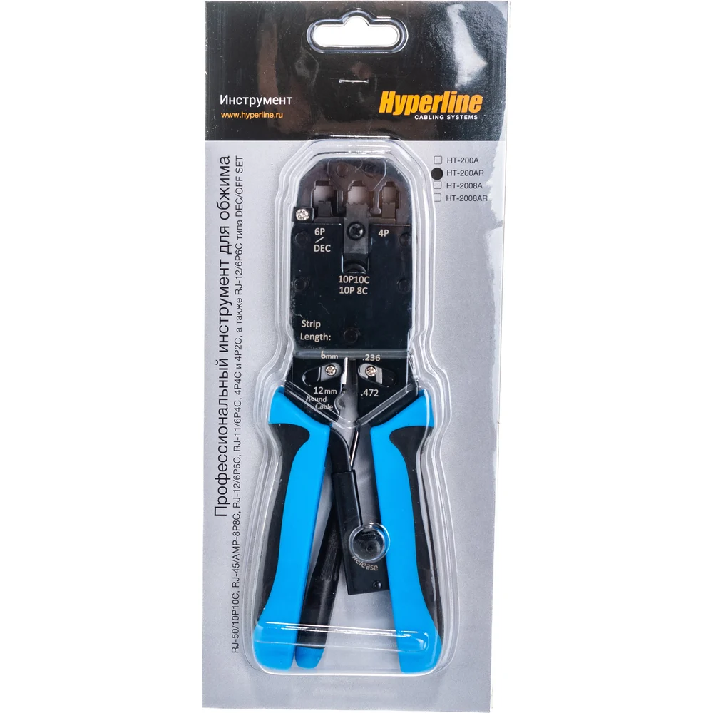 Обжимной инструмент для RJ-50, RJ-45, RJ-12, RJ-11 /10P10C, 8P8C Hyperline HT-200AR 35548