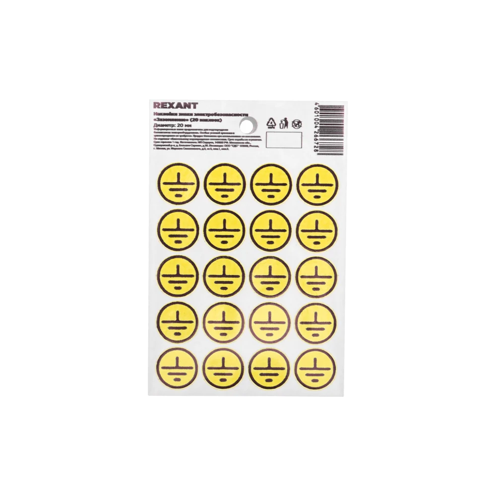 Наклейки REXANT 56-0010-01