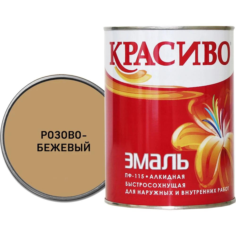 Эмаль Красиво ПФ-115 4690417028252