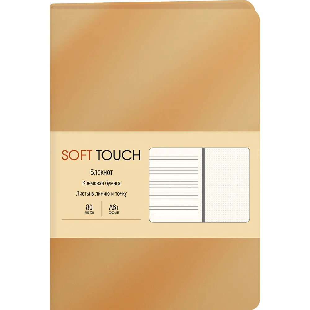 Книга для записей listoff КЗСК6803610
