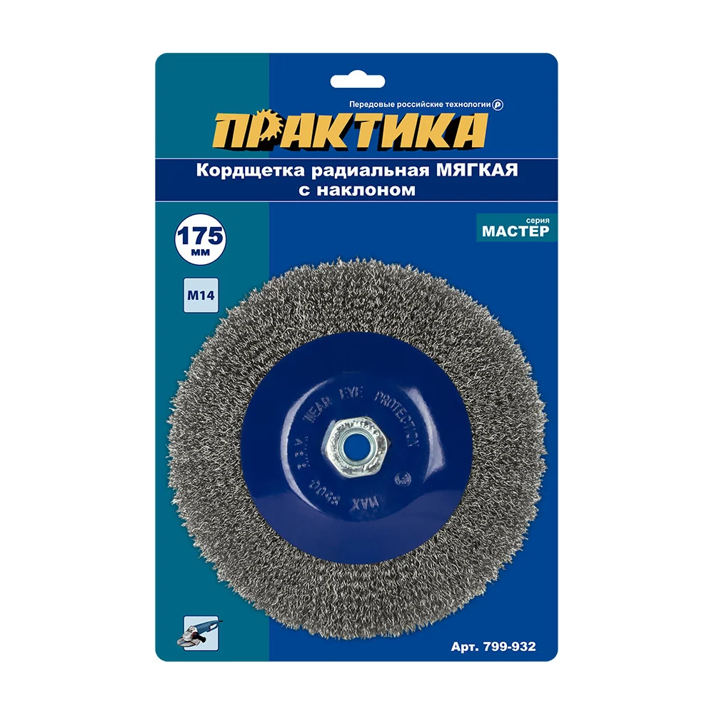 Радиальная кордщетка для МШУ ПРАКТИКА 799-932