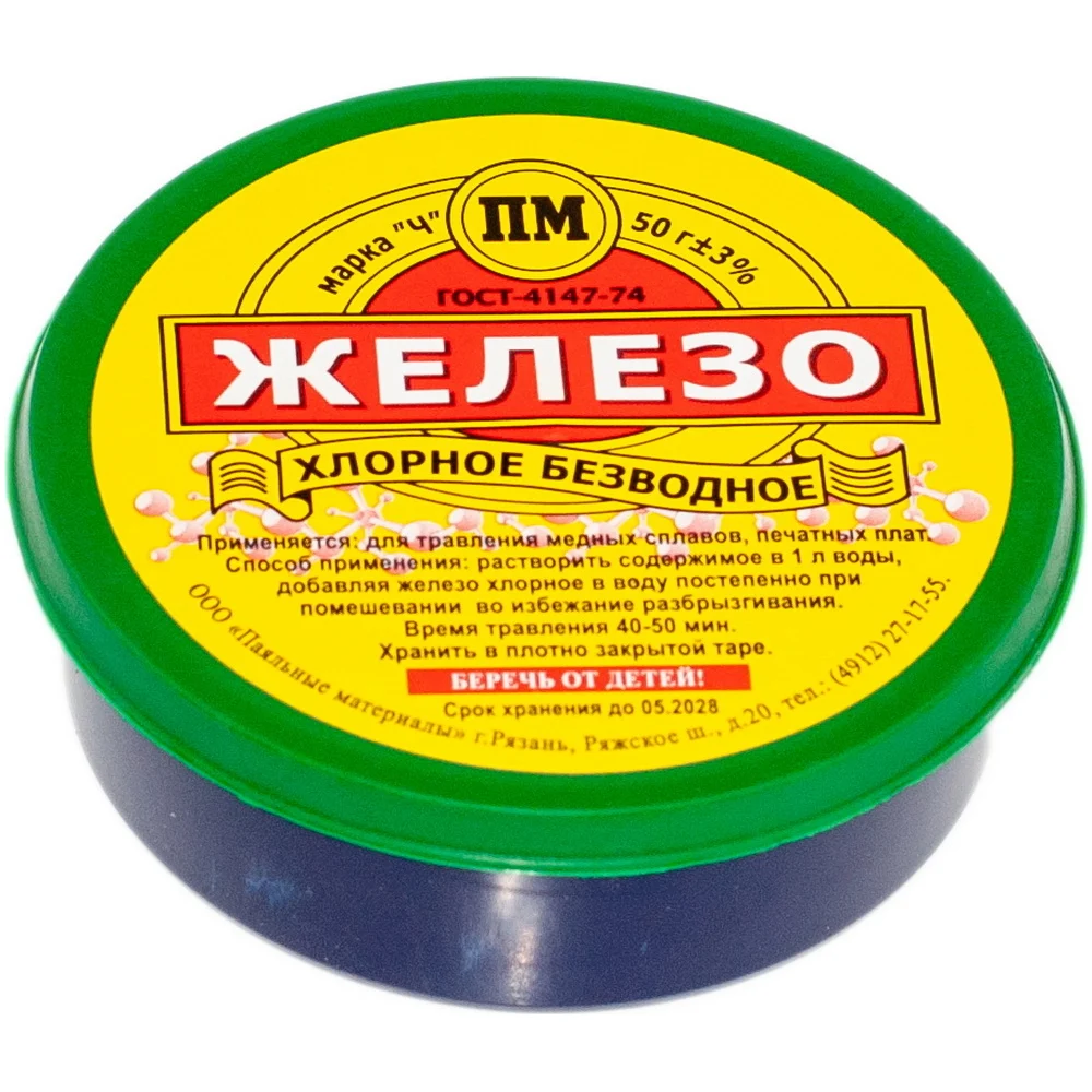 Железо хлорное Pro Legend PL4341