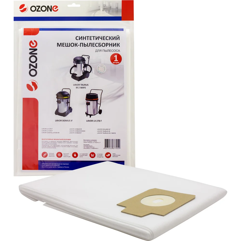 Синтетический мешок-пылесборник для проф.пылесосов OZONE clean pro CP-245/1