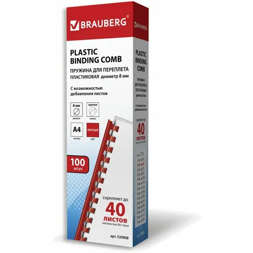 Пружина пластиковая BRAUBERG 530908, 8мм, 21 - 40 листов, A4, 100, красный