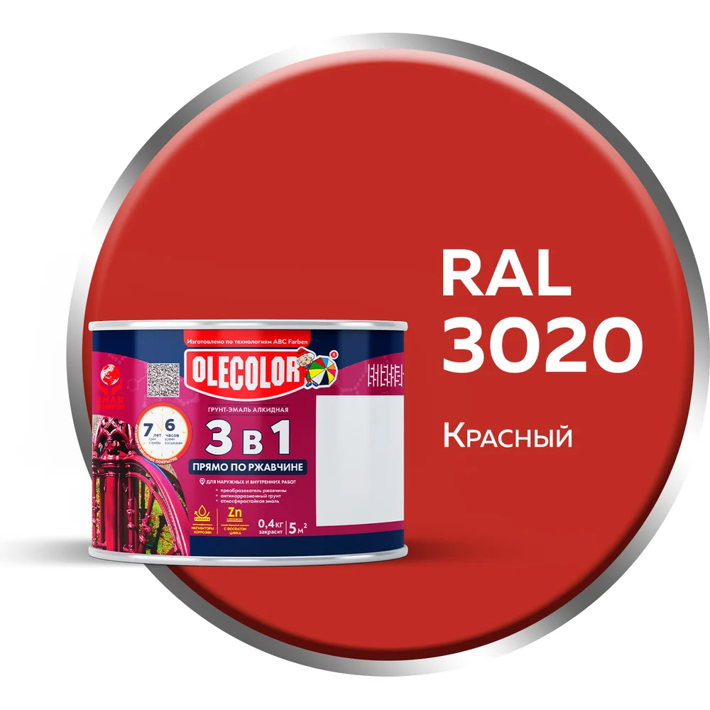 Грунт-эмаль по ржавчине Olecolor 4300009583