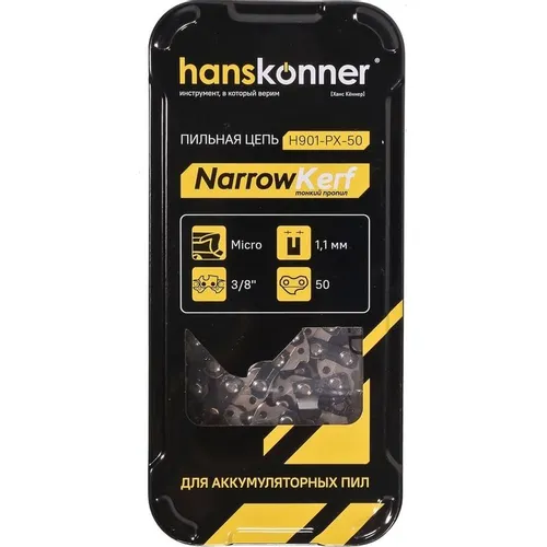 Цепь для цепных пил HANSKONNER H901-PX-50, 50