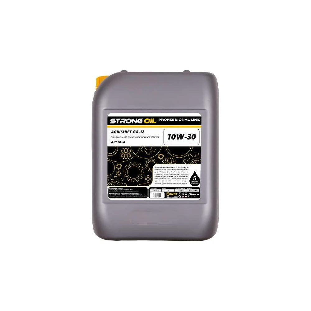 STRONG OIL 0001473910-SO